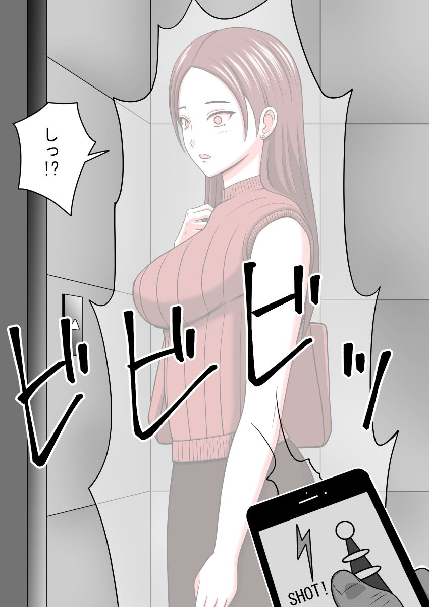 人形化光線銃 〜ムカツク女たちをダッチワイフにして犯る〜 サンプル7ページ目