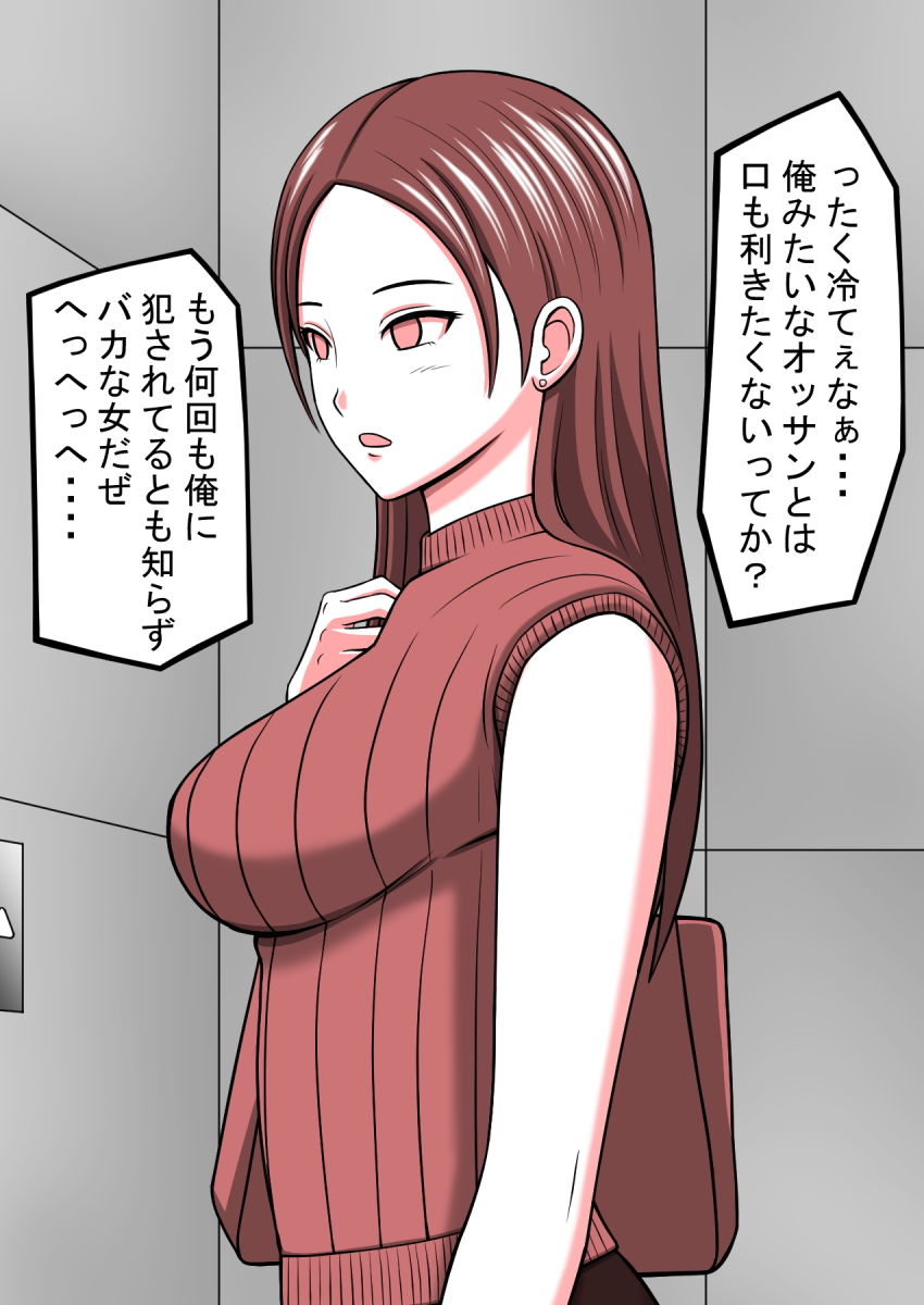 人形化光線銃 〜ムカツク女たちをダッチワイフにして犯る〜 サンプル9ページ目
