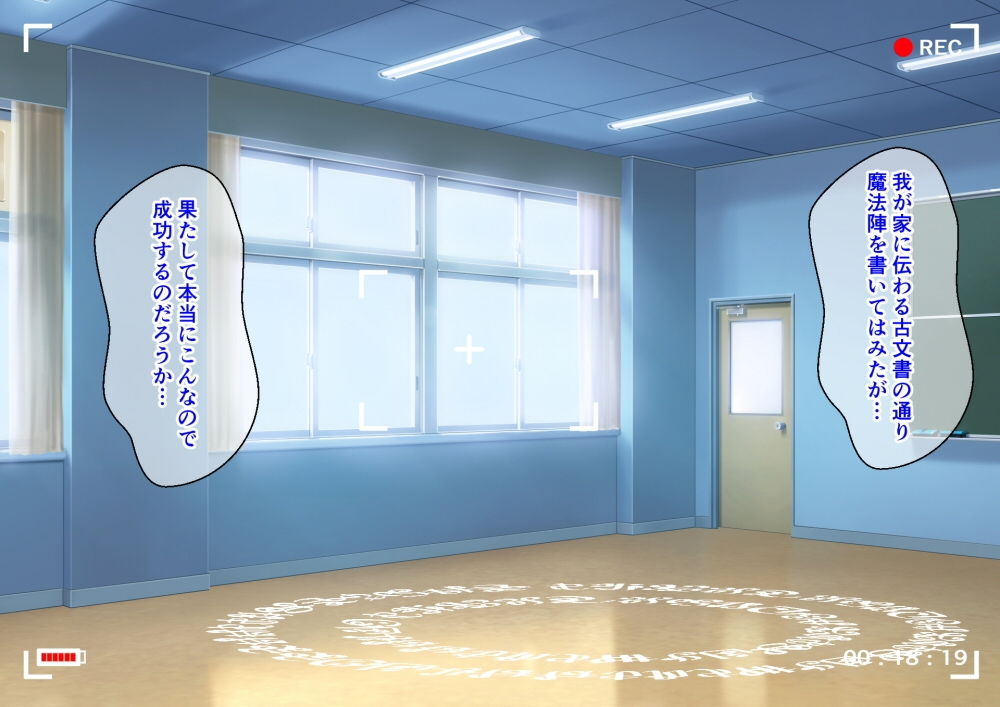 魔法陣で呼び出した奉仕部の部長と学校の中でヤリまくる話 サンプル1ページ目