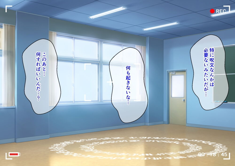 魔法陣で呼び出した奉仕部の部長と学校の中でヤリまくる話 サンプル2ページ目