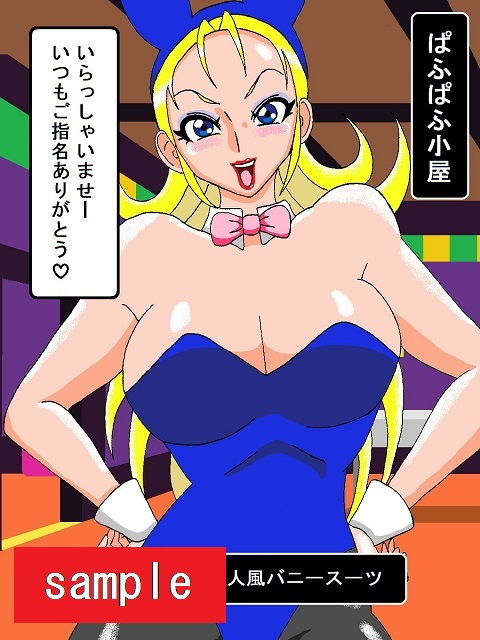 お嫁にしたあの娘とバニーな日常 サンプル1ページ目