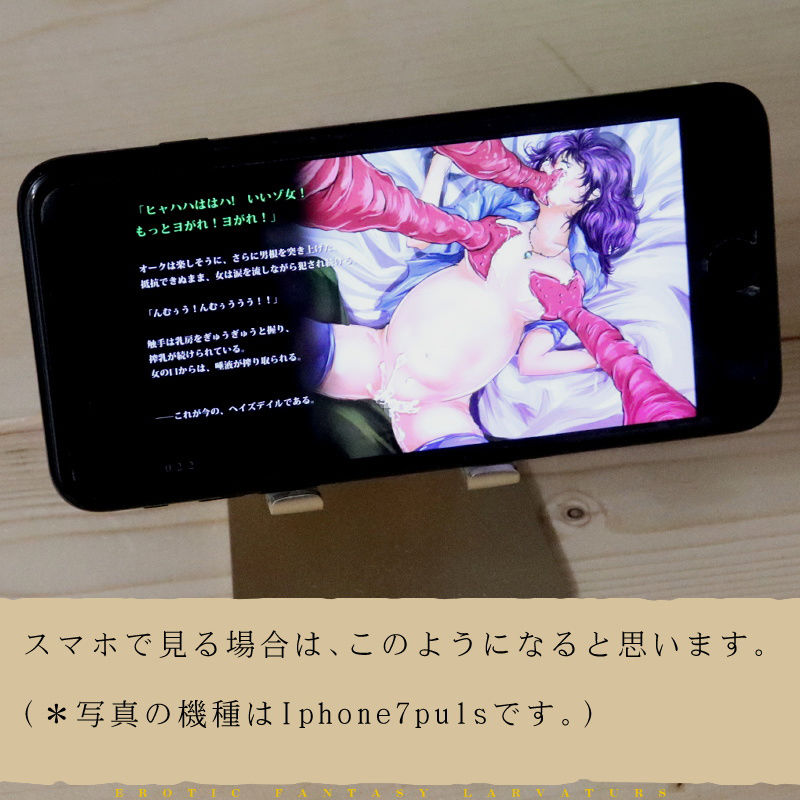 モンスターのいる日常 サンプル4ページ目