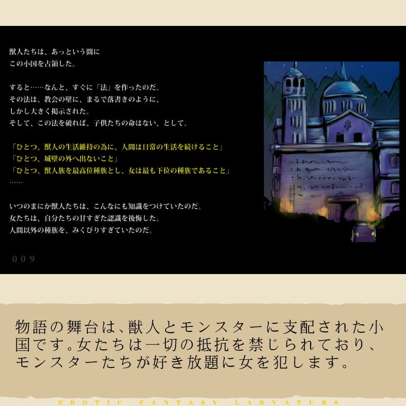モンスターのいる日常 サンプル5ページ目
