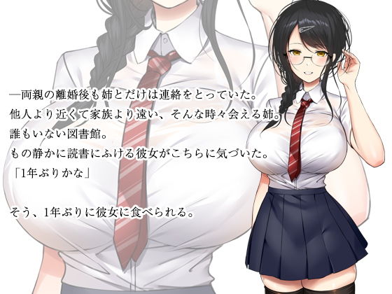 夏休み、田舎で文系の義姉と サンプル1ページ目