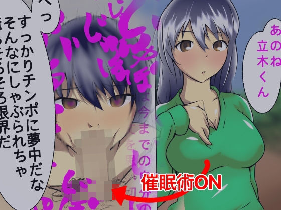 チンポ狂いの淫乱が サンプル1ページ目