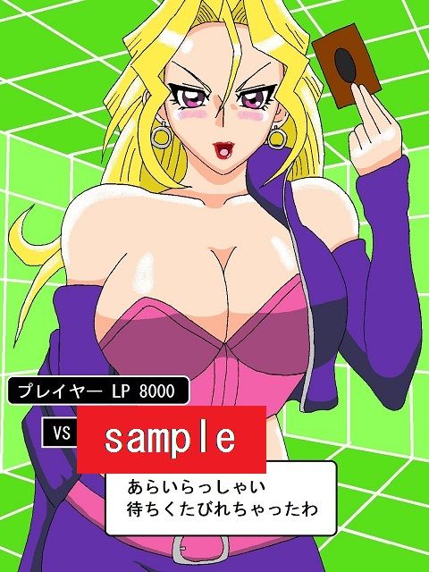 びっ痴女リンクス サンプル3ページ目