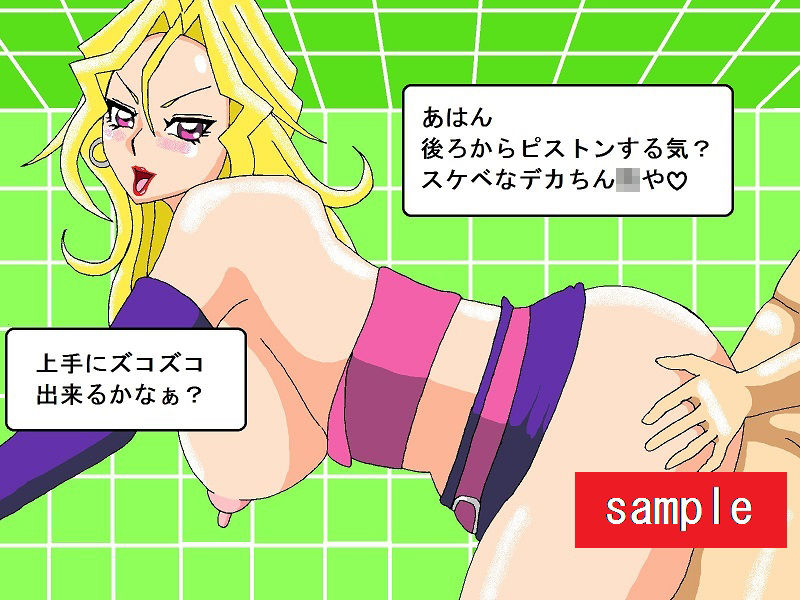 びっ痴女リンクス サンプル4ページ目