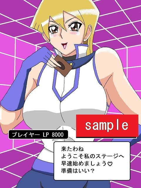 びっ痴女リンクス サンプル5ページ目