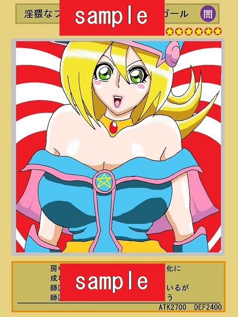 びっ痴女リンクス サンプル9ページ目