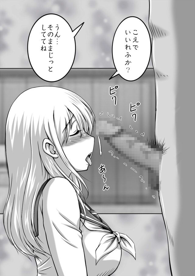 世間知らずの まゆちゃん サンプル3ページ目