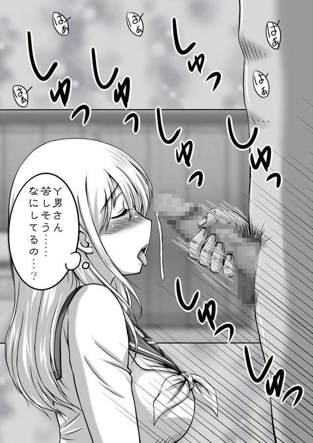 世間知らずの まゆちゃん サンプル4ページ目