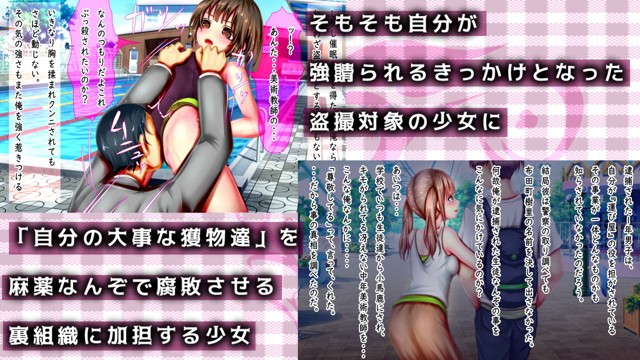復讐催●子宮姦 サンプル5ページ目