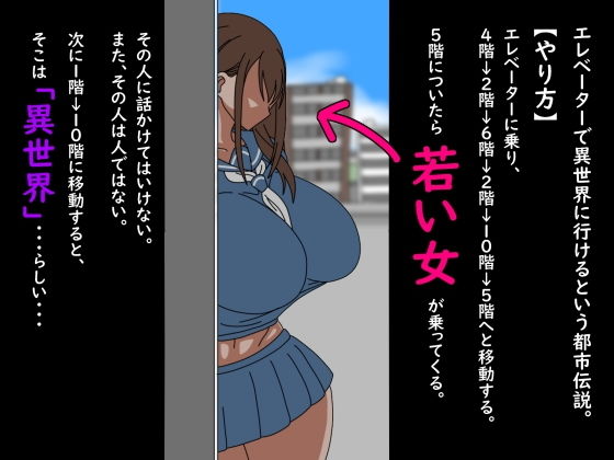 異世界に行く方法を試してみた。 サンプル1ページ目