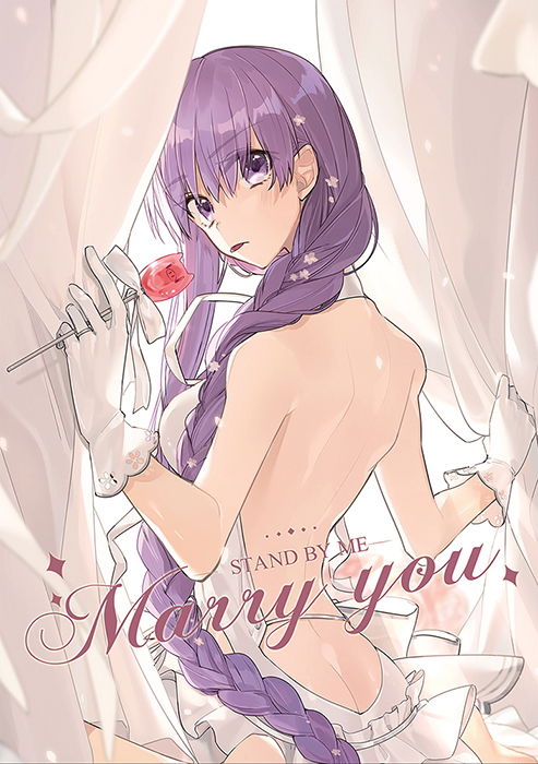 marry you サンプル1ページ目