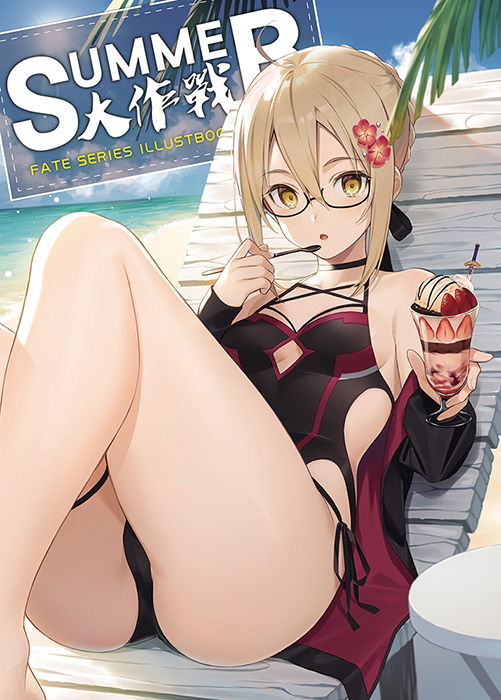 SUMMER大作戰 サンプル1ページ目