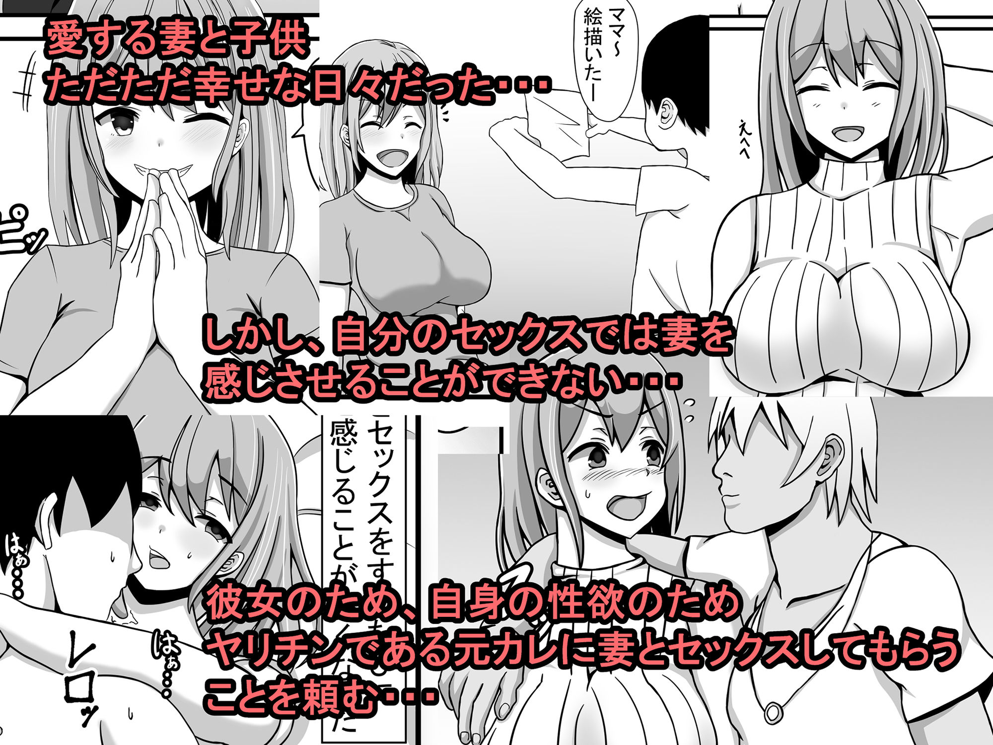 「NTR」3作品お得パック サンプル4ページ目