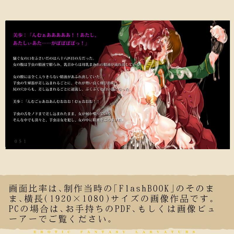 芋虫と、精液まみれの暗闇で サンプル4ページ目