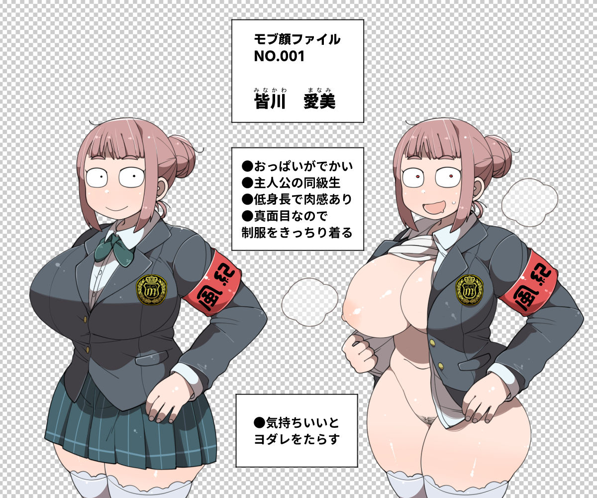 モブパコ学園こっそりすけべ部 サンプル7ページ目