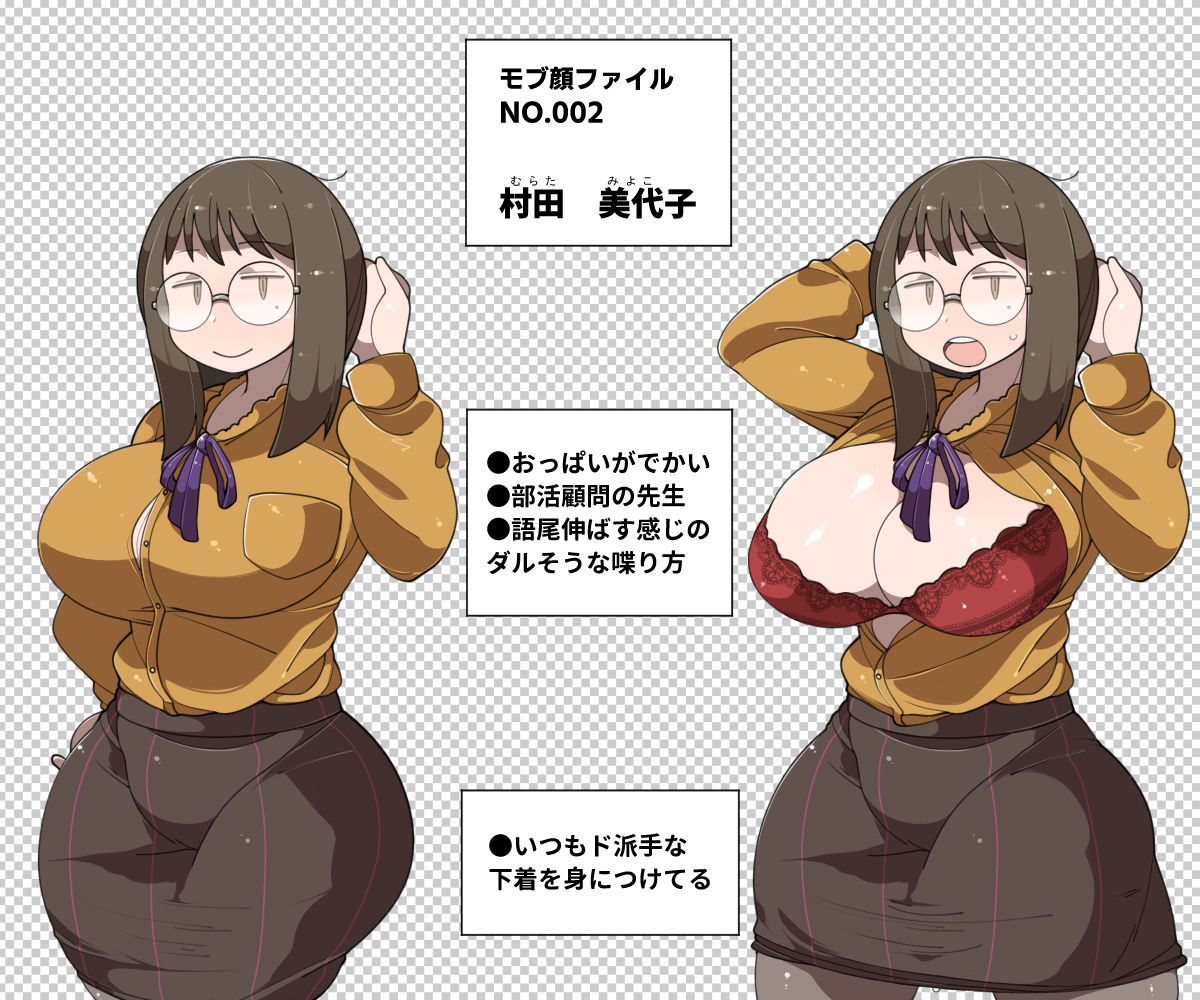 モブパコ学園こっそりすけべ部 サンプル8ページ目