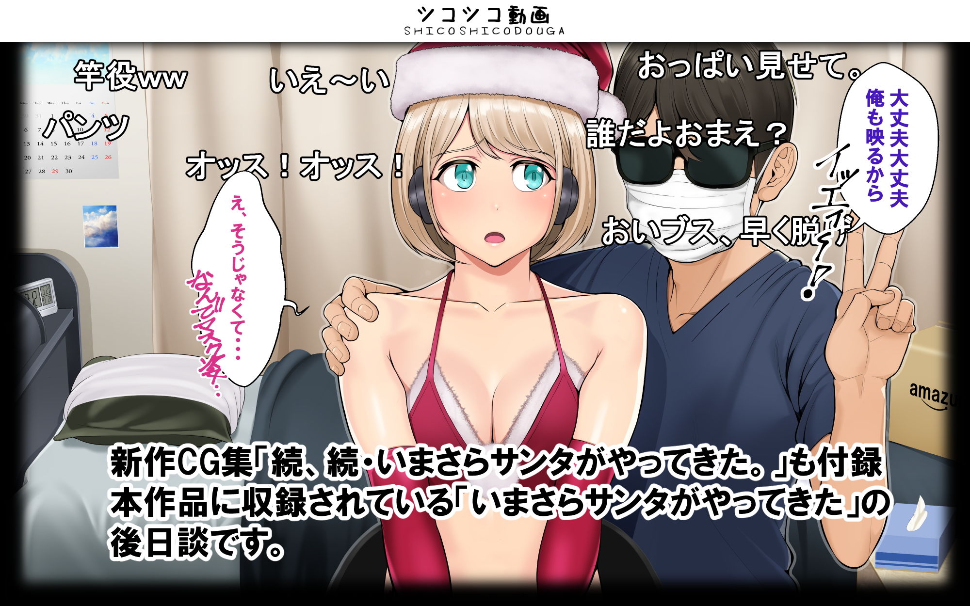 「おかしも」総集編 サンプル8ページ目