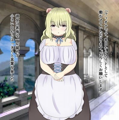 ぽっちゃり豚耳メイドさんとの事情 サンプル3ページ目