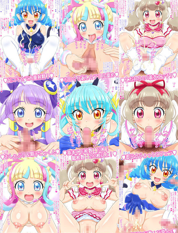 おしゃぶり おんぱれーど！ サンプル5ページ目