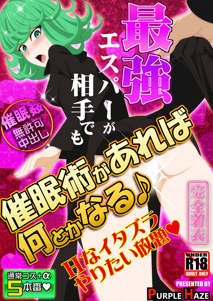 エロコス Vol.73 サンプル1ページ目
