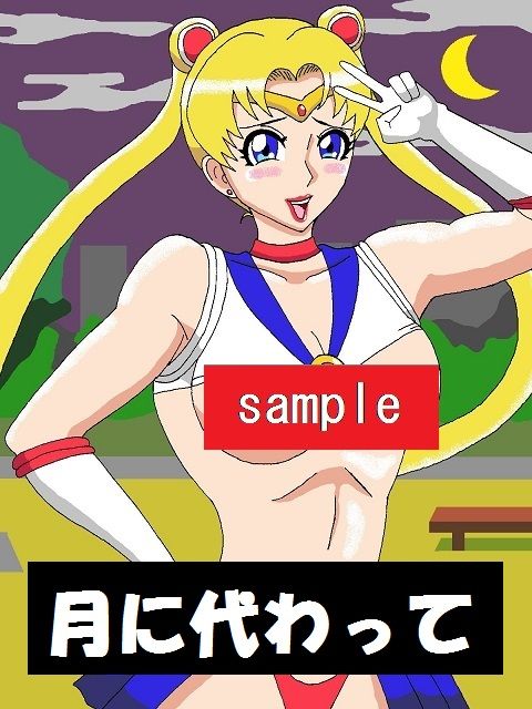 おしおきプラネット サンプル1ページ目