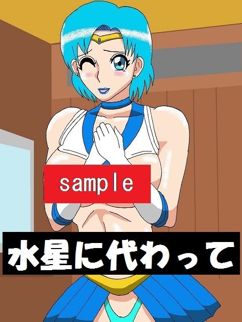 おしおきプラネット サンプル2ページ目