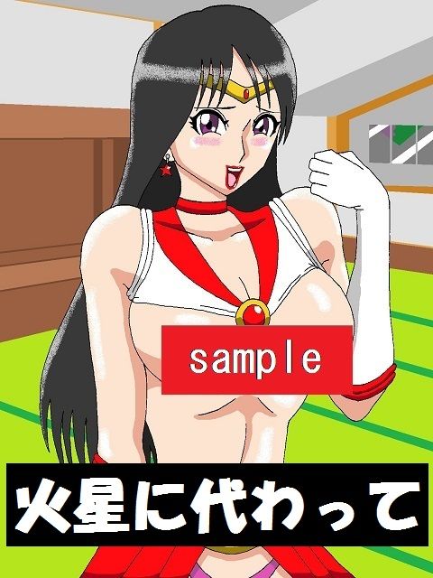 おしおきプラネット サンプル3ページ目