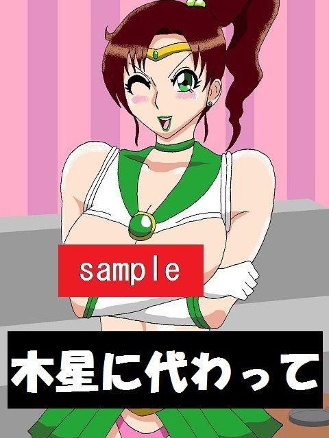 おしおきプラネット サンプル4ページ目