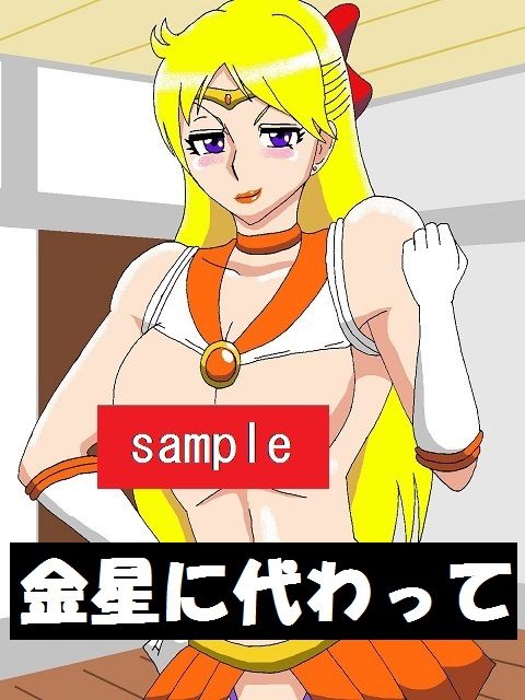 おしおきプラネット サンプル5ページ目