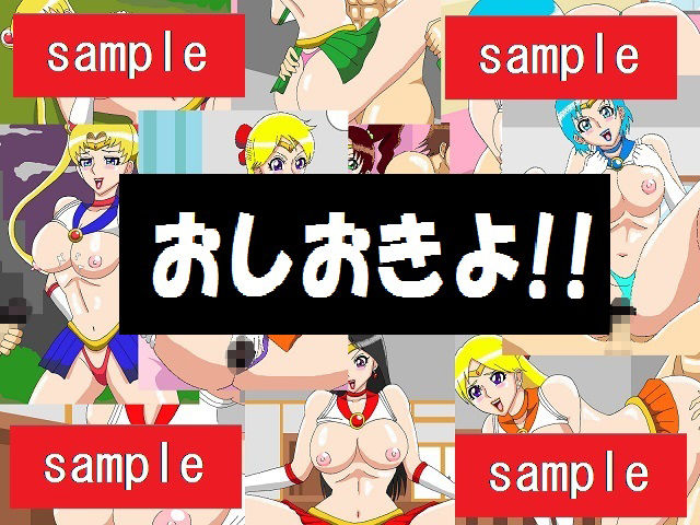 おしおきプラネット サンプル6ページ目