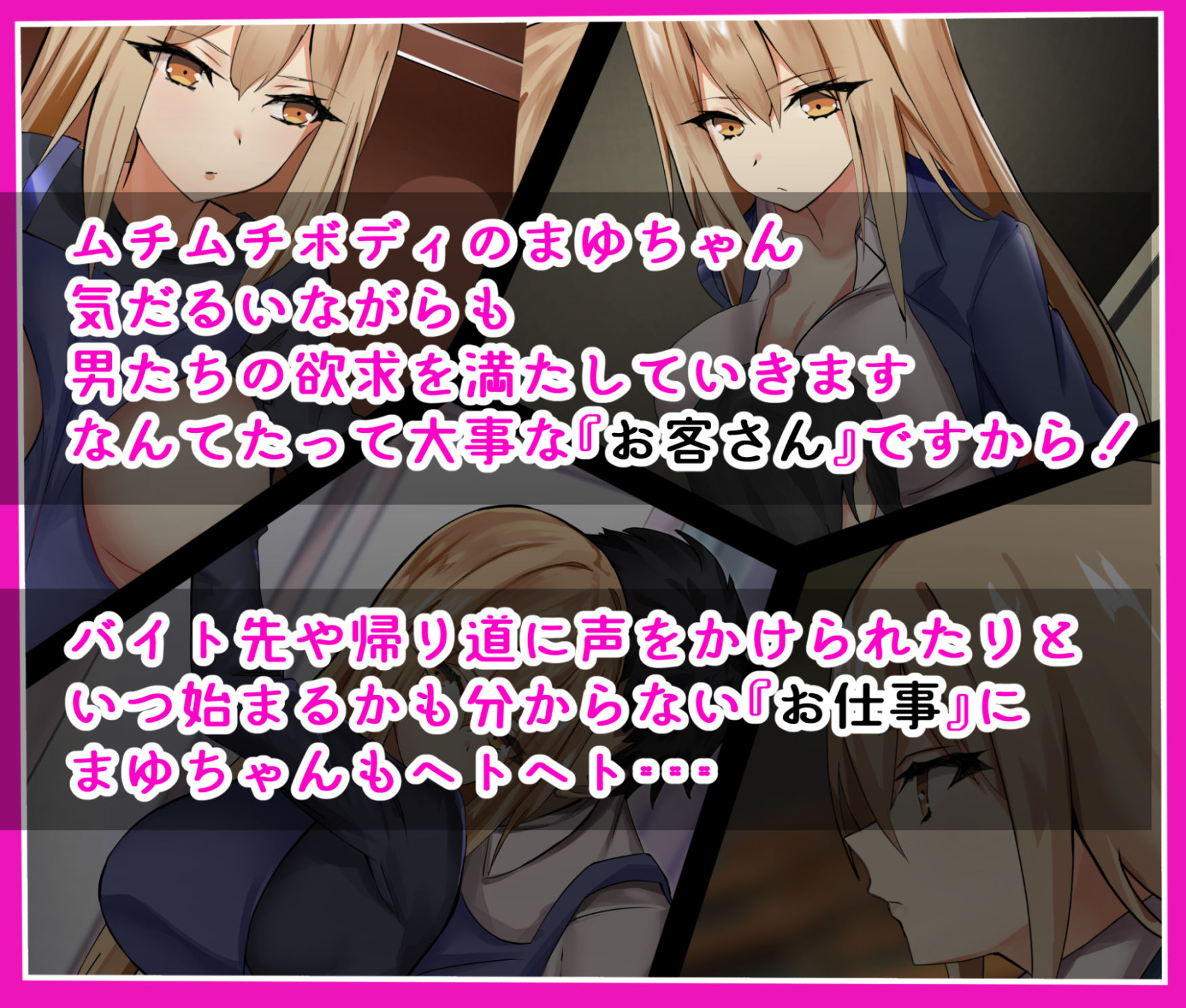 いつも気だるげなムッチリギャルJKはお金のために頑張る！ サンプル3ページ目