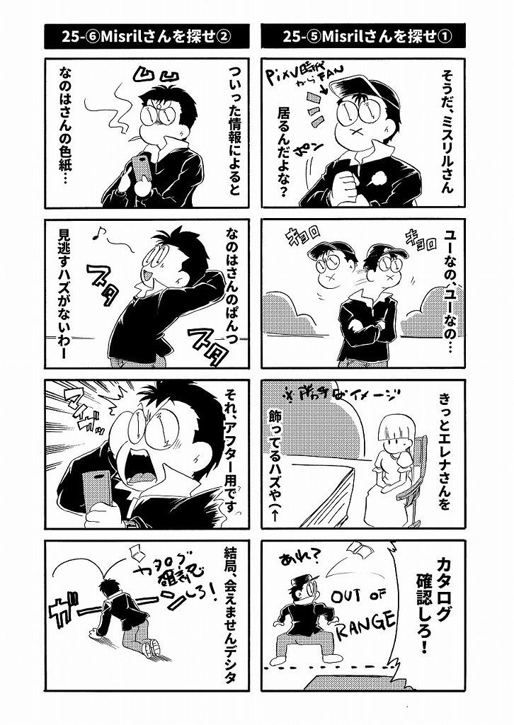 HOMRA-WORKS_NANOHA サンプル10ページ目