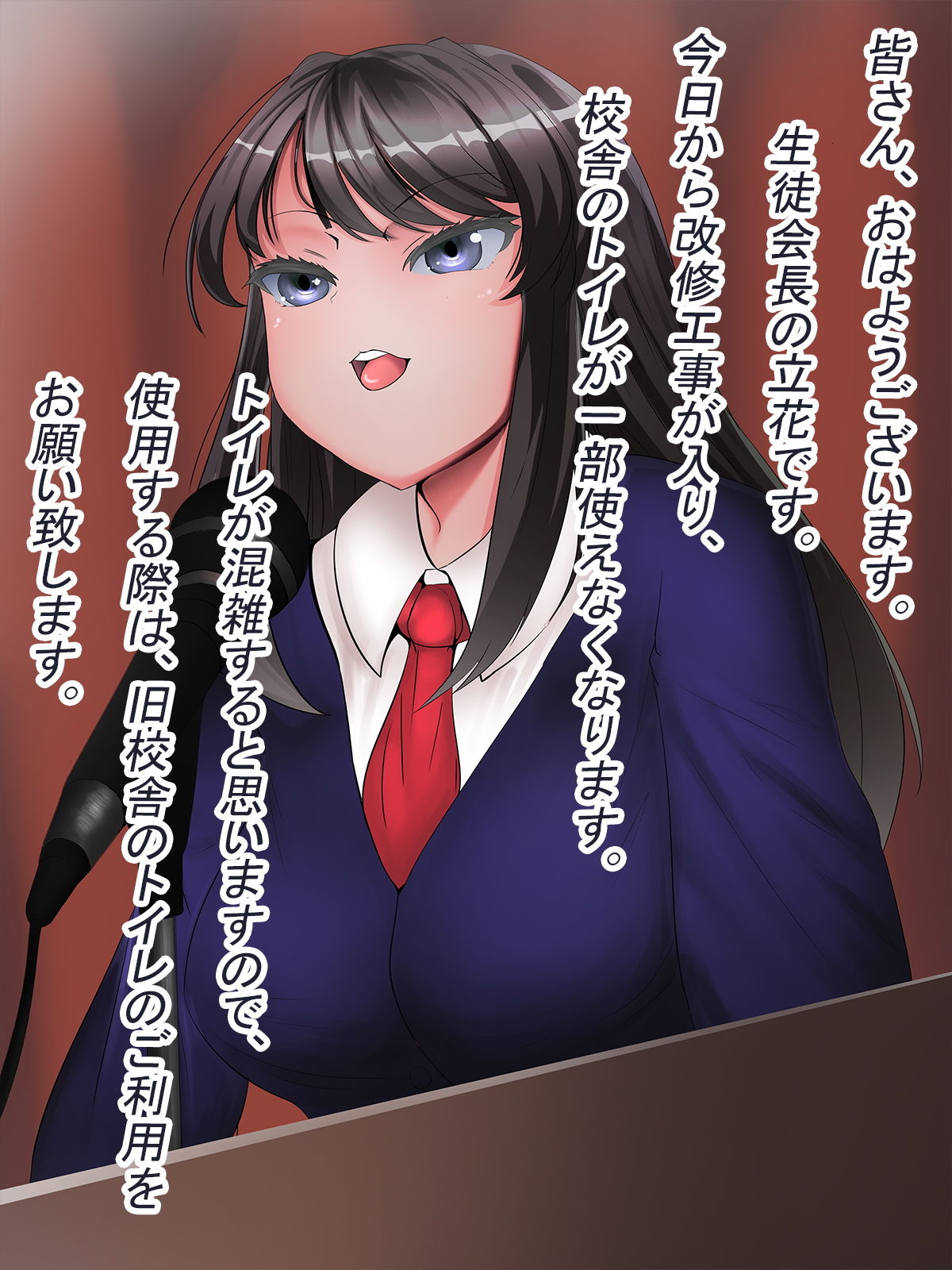 旧校舎の和式便所を使うと肉便器にされる噂が流れている件 サンプル1ページ目