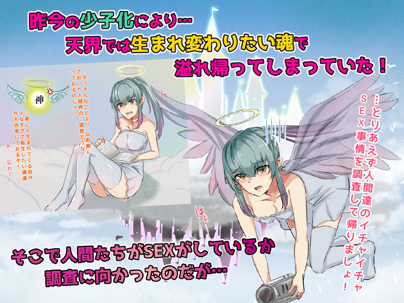 あの子のSEX覗いたら…とてもエッチなものが撮れちゃいました！！ サンプル1ページ目
