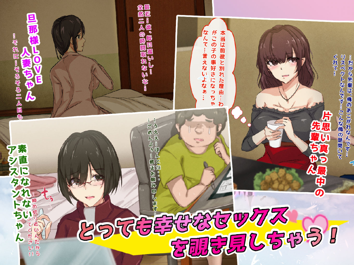 あの子のSEX覗いたら…とてもエッチなものが撮れちゃいました！！ サンプル3ページ目
