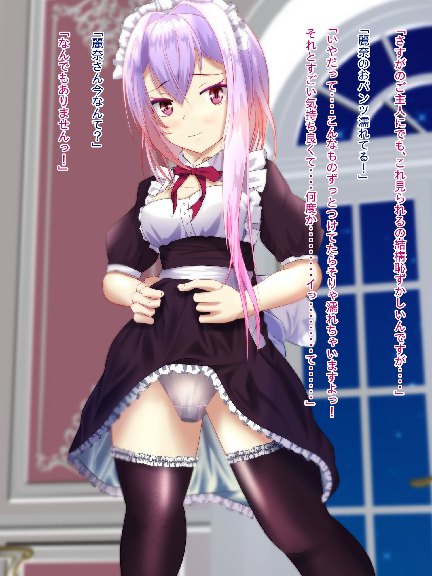 なんでも言うことを聞いてくれるメイドちゃんにお願いしてみた サンプル1ページ目