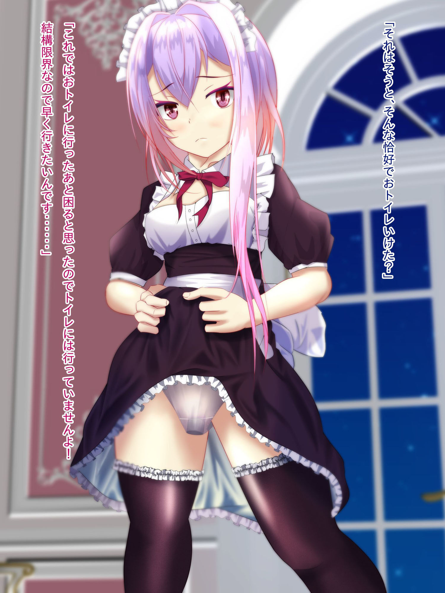 なんでも言うことを聞いてくれるメイドちゃんにお願いしてみた サンプル2ページ目