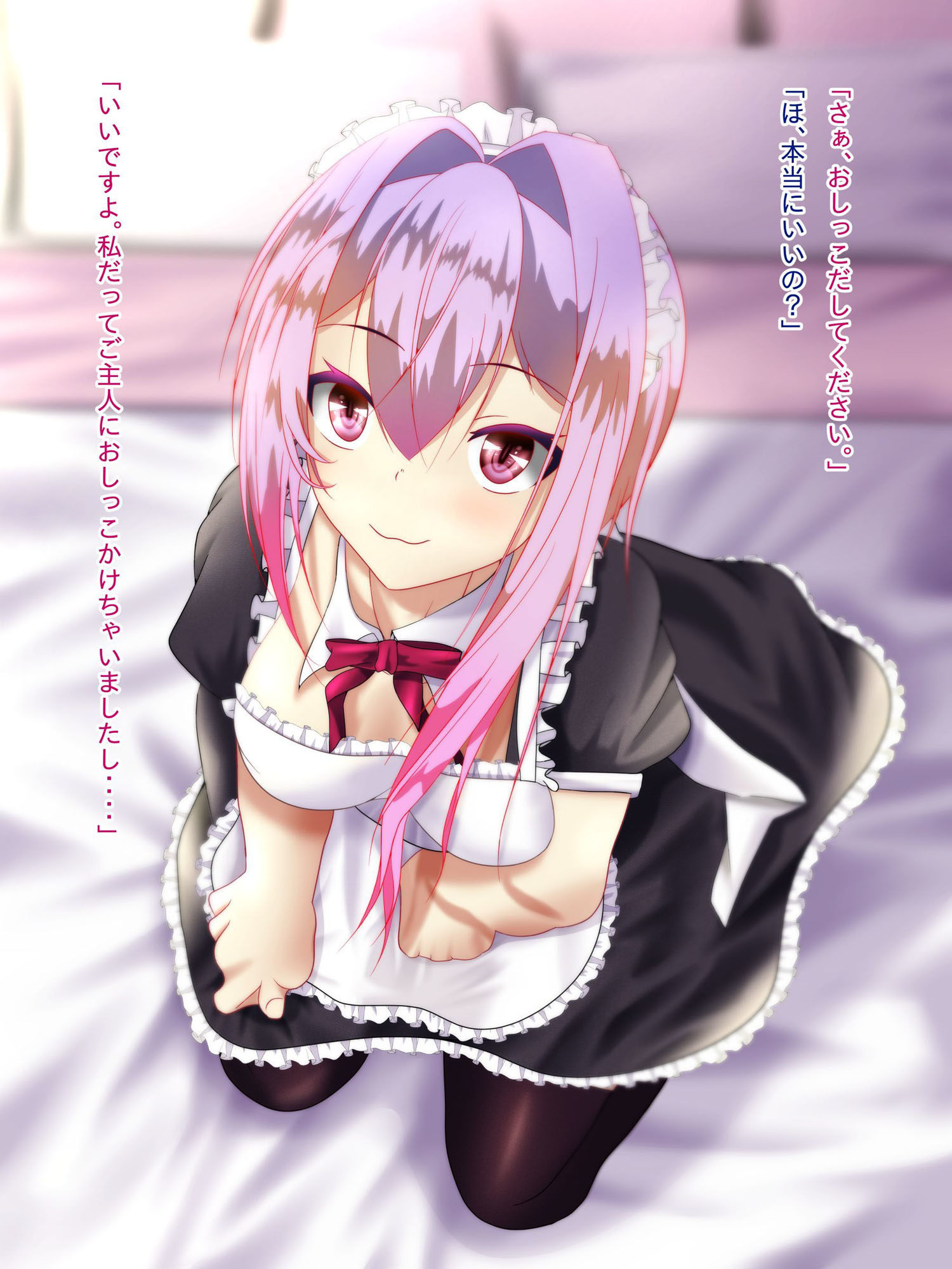 なんでも言うことを聞いてくれるメイドちゃんにお願いしてみた サンプル5ページ目