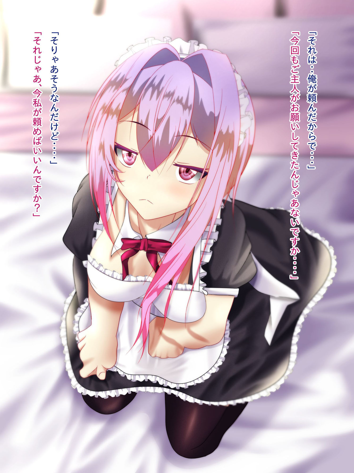 なんでも言うことを聞いてくれるメイドちゃんにお願いしてみた サンプル6ページ目