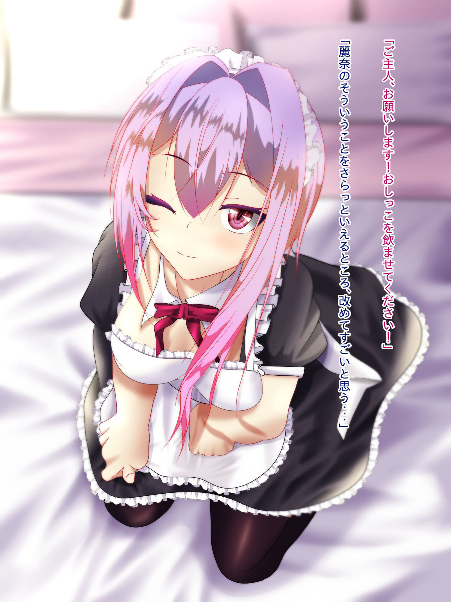 なんでも言うことを聞いてくれるメイドちゃんにお願いしてみた サンプル7ページ目
