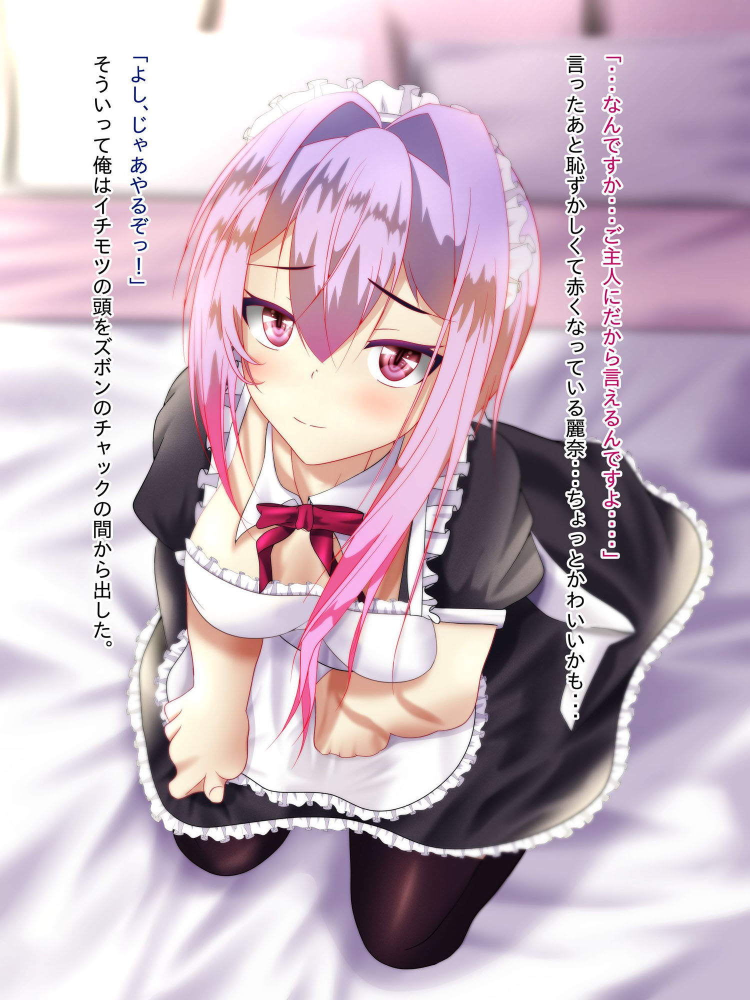 なんでも言うことを聞いてくれるメイドちゃんにお願いしてみた サンプル8ページ目