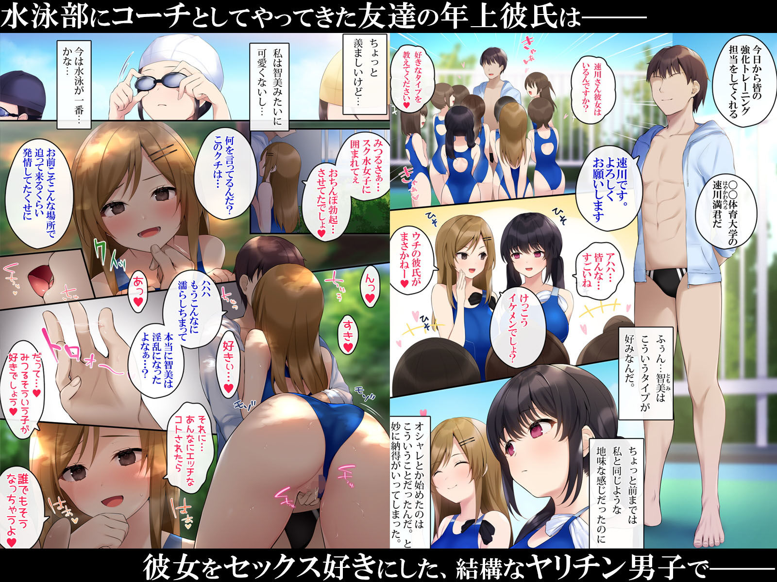 滴る季節〜偶然覗いてしまった友人の性行為に魅せられ肉欲に耽る2人〜 サンプル1ページ目