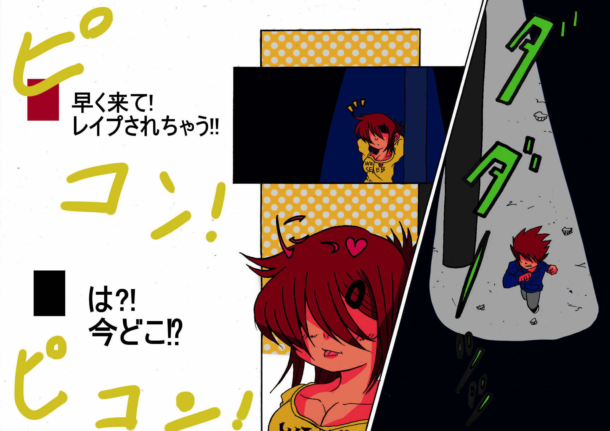 お姉ちゃんとお外で野外えっち サンプル1ページ目