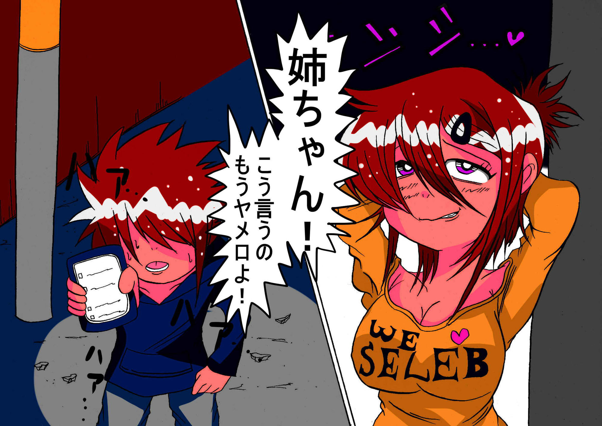 お姉ちゃんとお外で野外えっち サンプル2ページ目
