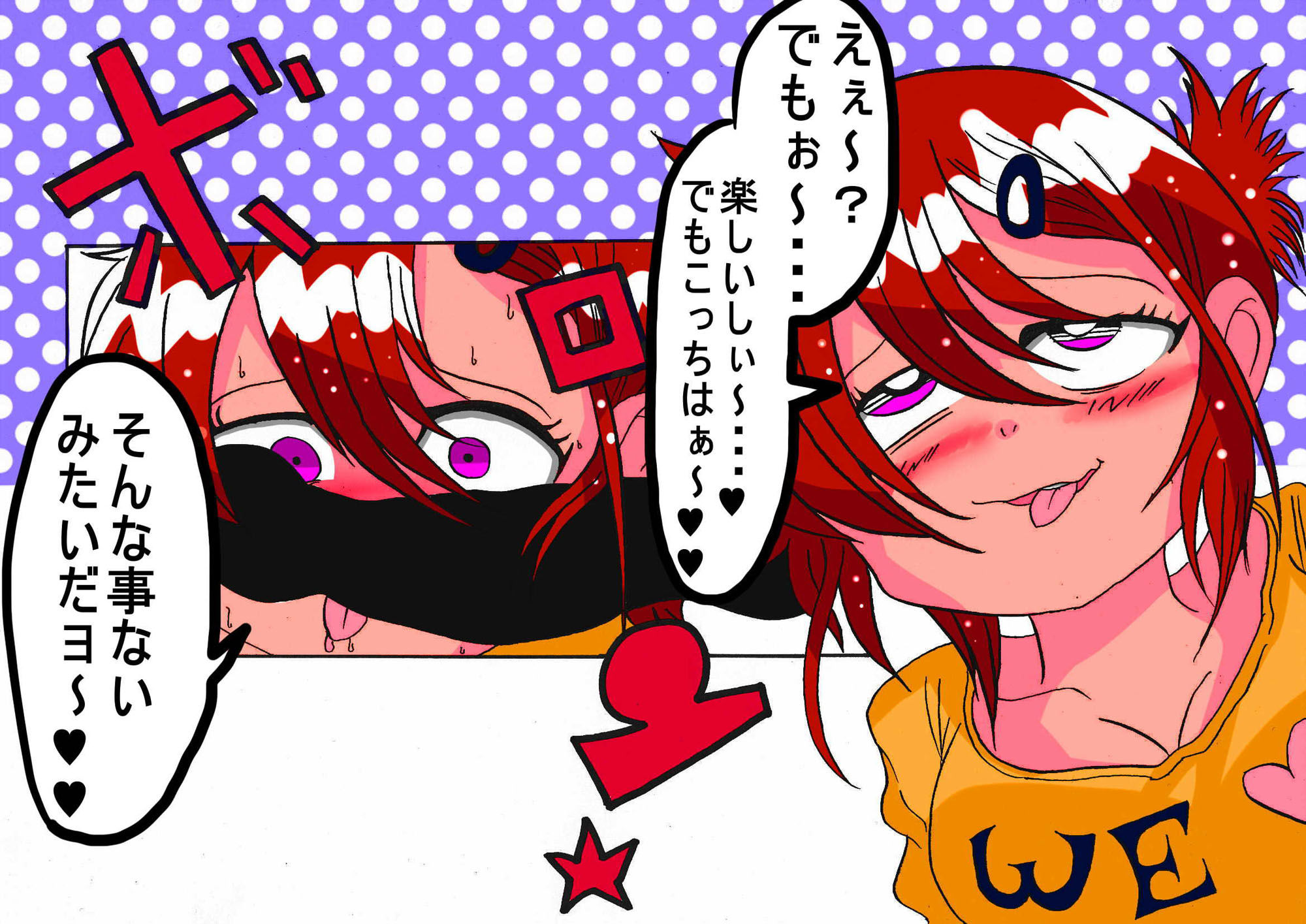 お姉ちゃんとお外で野外えっち サンプル3ページ目