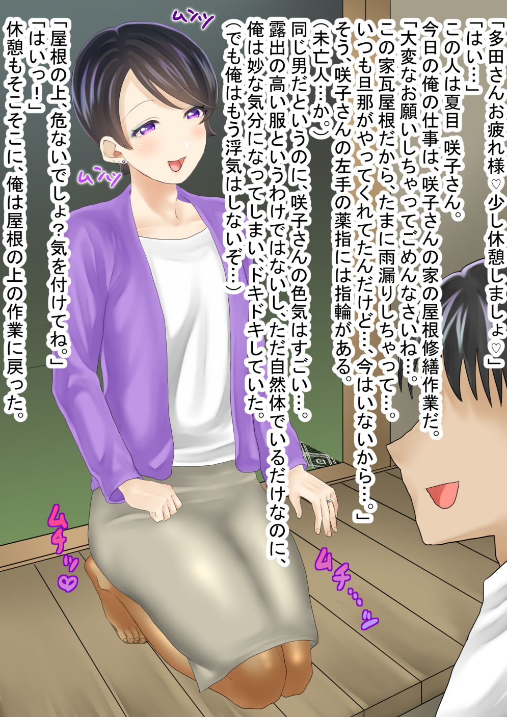 おいでよ！男の娘村6 サンプル1ページ目