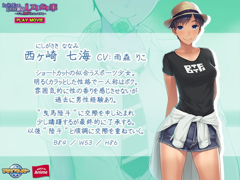 してなさそうで、している彼女のしていない事〜キミの初めてになってやる〜PLAY MOVIE サンプル1ページ目